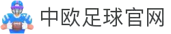 中欧体育官网-中欧体育资讯与高清赛事直播